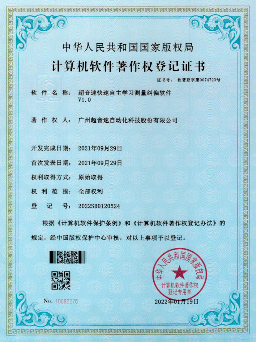 09-MILAN.COM-米兰(中国)快速自主学习测量纠偏软件V1.0