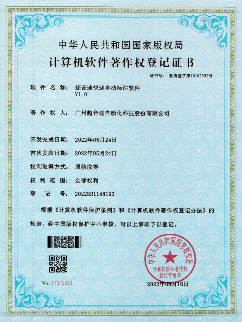 49-MILAN.COM-米兰(中国)密封钉3D视觉焊缝质量检测软件V1.0