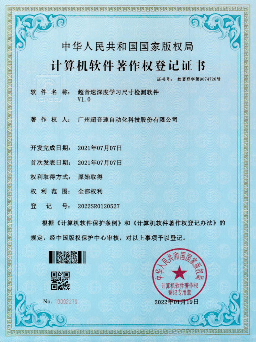 17-MILAN.COM-米兰(中国)深度学习尺寸检测软件V1.0