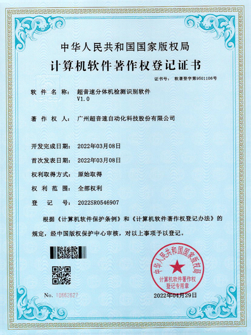 44-MILAN.COM-米兰(中国)分体机检测识别软件件V1.0