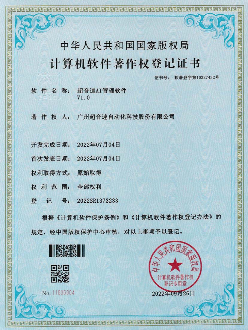 2-MILAN.COM-米兰(中国)AI管理软件V1.0