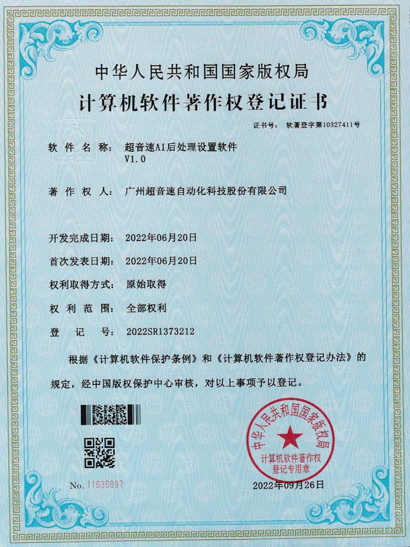 7-MILAN.COM-米兰(中国)AI后处理设置软件V1.0