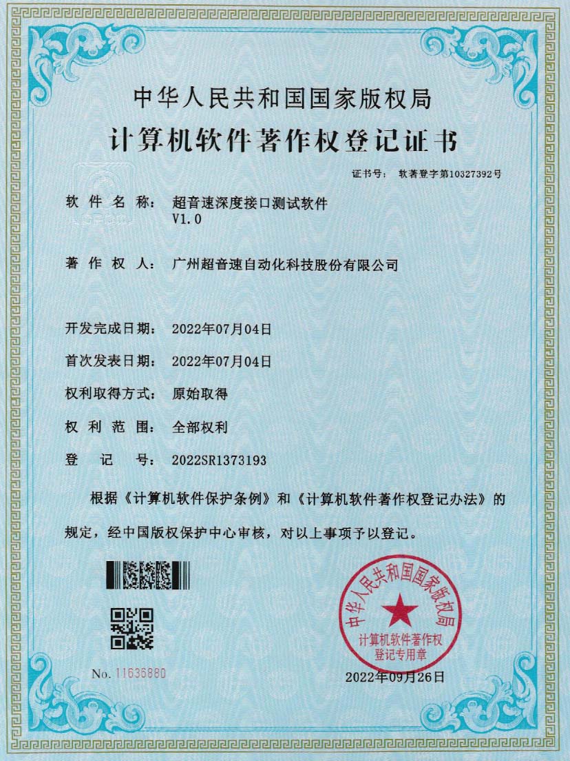 4-MILAN.COM-米兰(中国)深度接口测试软件V1.0