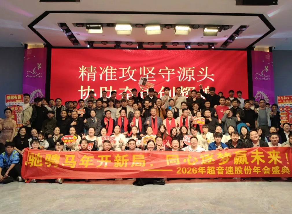 万马奔腾，智创未来｜MILAN.COM-米兰(中国)2026新春年会盛典圆满落幕